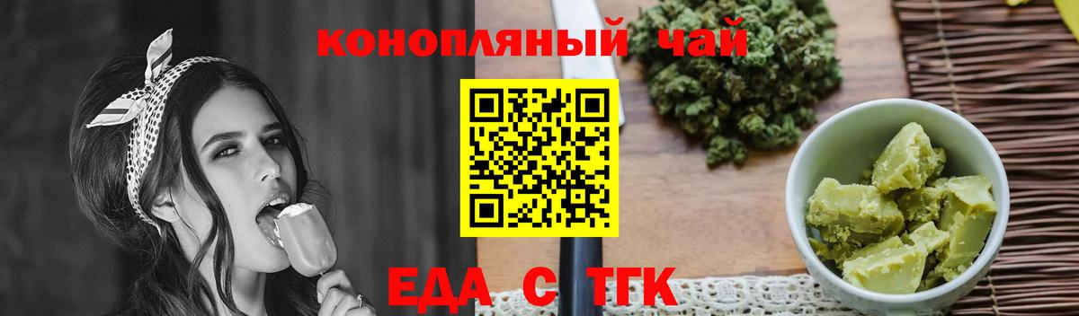 Клинцы  Печенье с ТГК марихуана  Вход с VPN 