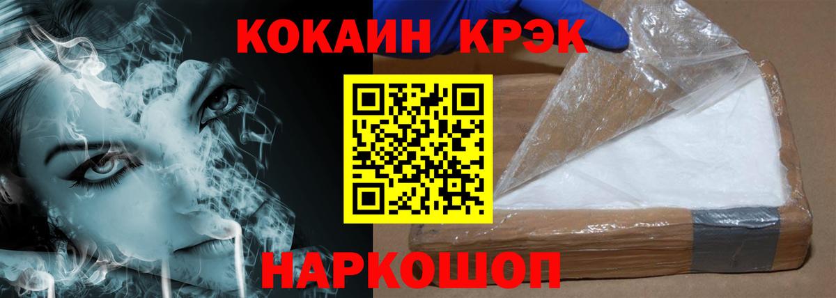 КОКАИН  Cocaine Боливия  Вход с VPN  Кокаин 99%  Клинцы 
