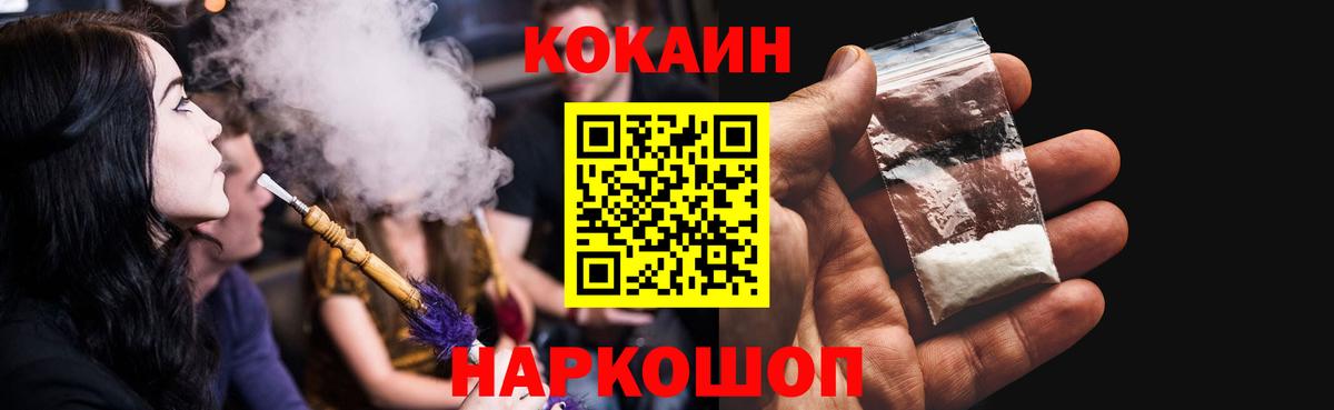 КОКАИН Эквадор Клинцы