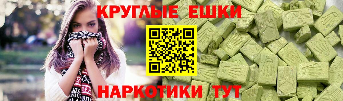 Ecstasy круглые  Вход с VPN  Экстази Philipp Plein  Экстази  Клинцы 