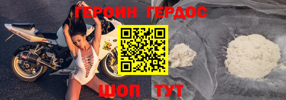 Героин белый  Вход с VPN  Клинцы 