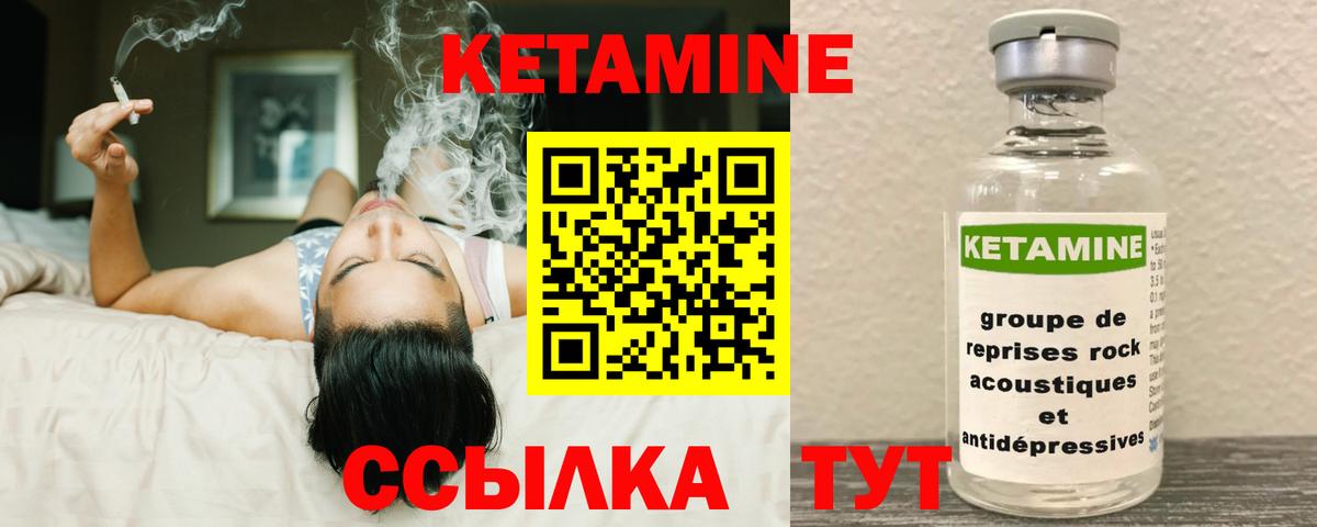 Клинцы  Кетамин VHQ  Вход с VPN 