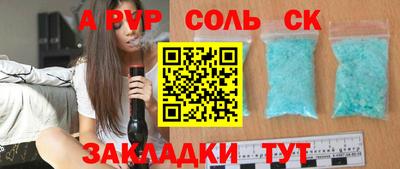 а пвп мука Вязьма