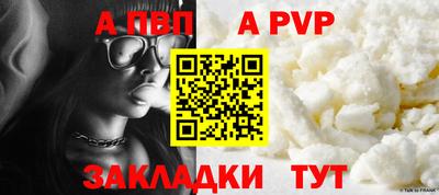 а пвп мука Вязьма