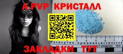 а пвп мука Вязьма
