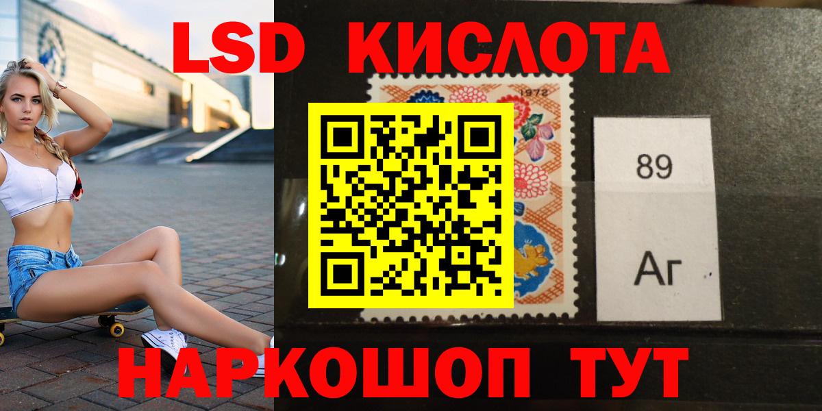 LSD-25 экстази ecstasy Клинцы