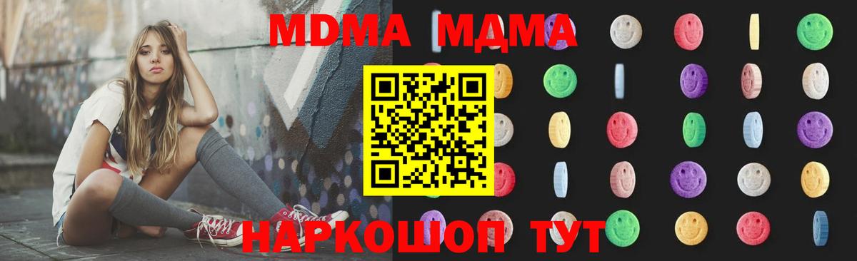 MDMA crystal  Вход с VPN  МДМА  Клинцы  МДМА молли 