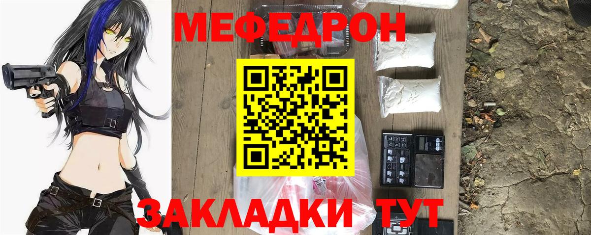 Мефедрон мука Клинцы