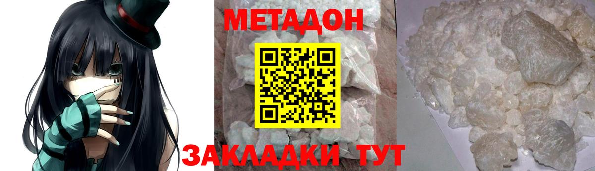 Клинцы  мориарти формула  Вход с VPN  Метадон мёд  Метадон VHQ 