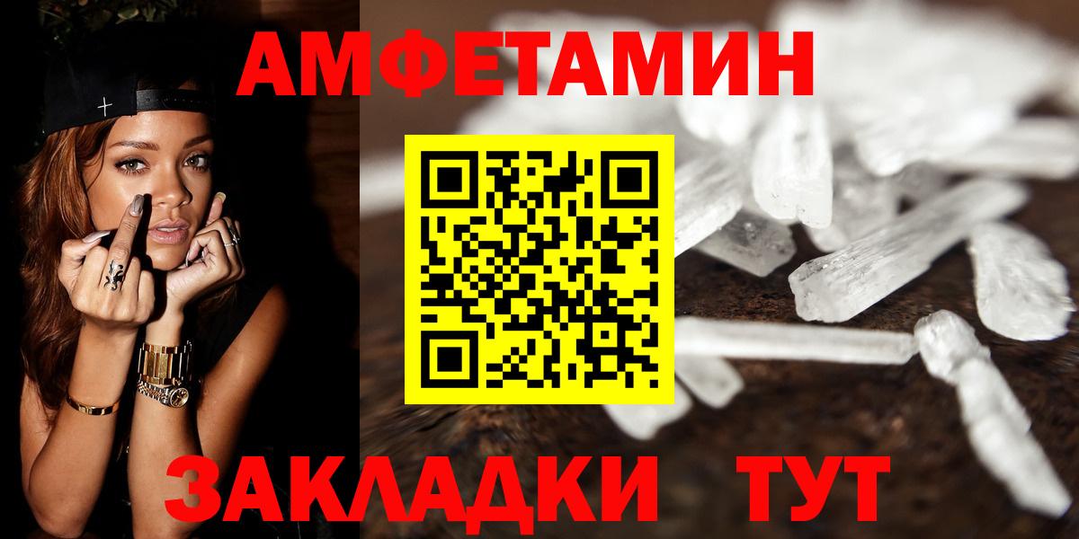 МЕТАМФЕТАМИН винт  МЕТАМФЕТАМИН винт  Клинцы  Вход с VPN 