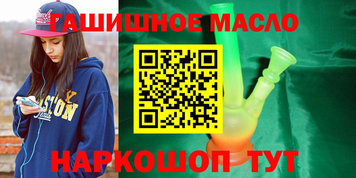 Дистиллят ТГК Wax  ТГК вейп  Вход с VPN  Клинцы 
